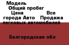  › Модель ­ Hyundai Porter › Общий пробег ­ 160 › Цена ­ 290 000 - Все города Авто » Продажа легковых автомобилей   . Белгородская обл.